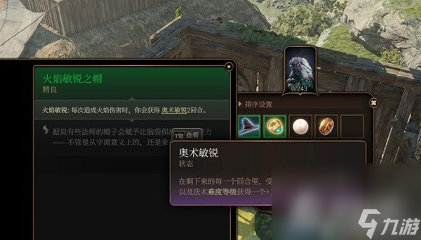 《博德之门3》第三章古怪的牛任务攻略