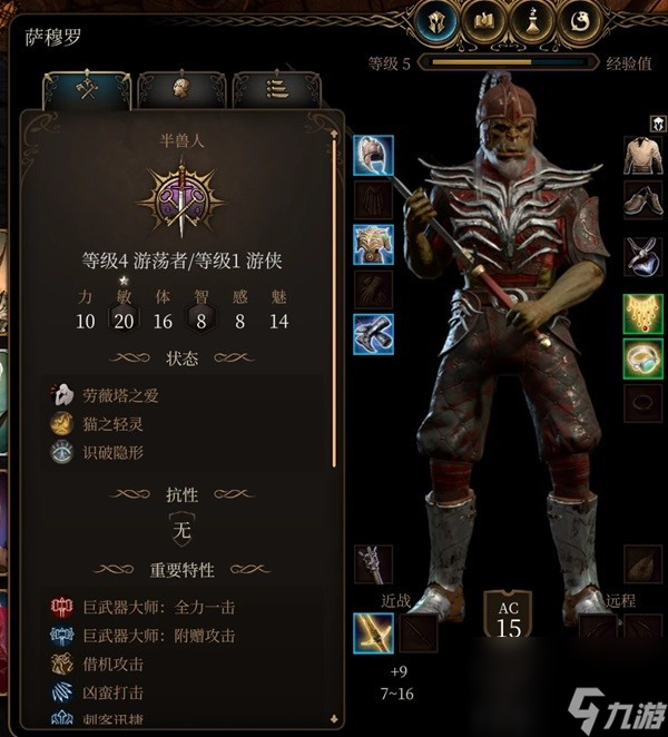 《博德之门3》巨武器刺客构筑推荐