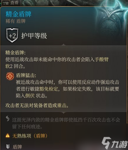 博德之门3精金武器哪个好-博德之门3精金武器选择攻略