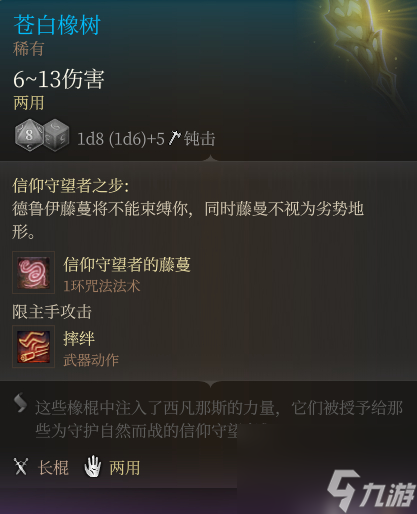 博德之门3调查卡哈特殊完成攻略