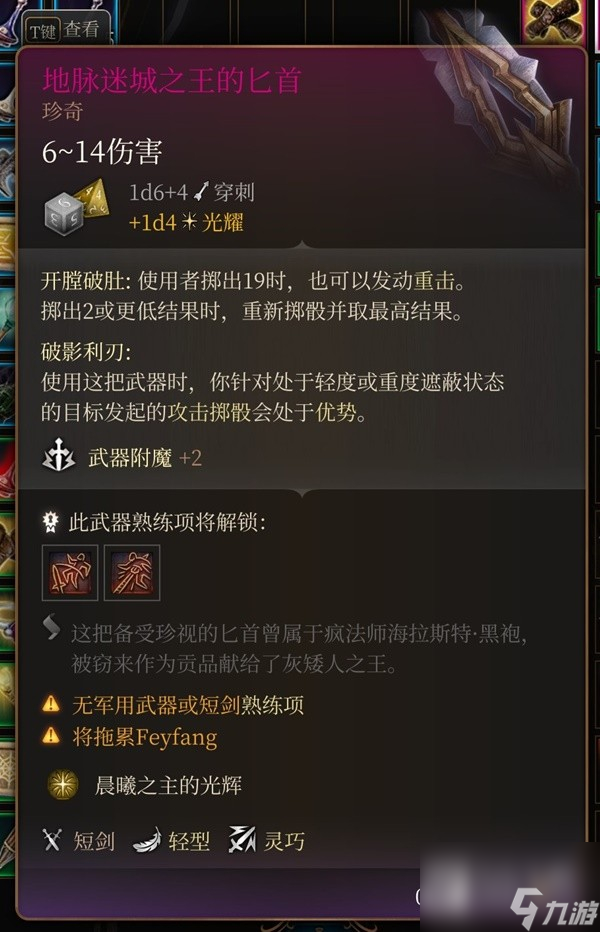 博德之门3吉斯洋基养育间装备收集大全