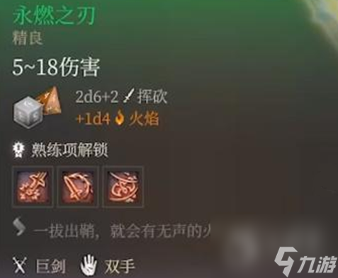 博德之门3怎么完美开局-博德之门3完美开局攻略