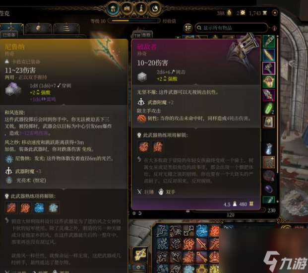 博德之门3杂货店隐藏物品怎么拿 博德之门3杂货店隐藏物品获取方法