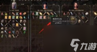 博德之门3养育间在哪