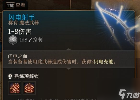 《博德之门3》营救高公爵奖励选择推荐