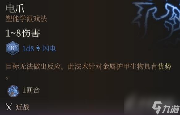 博德之门30环法术哪个最强