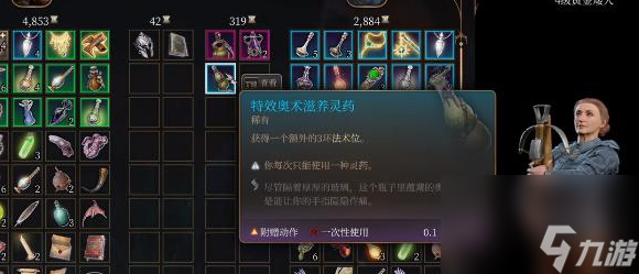 博德之门3特效奥术滋养灵药在哪获得,博德之门3特效奥术滋养灵药获取攻略