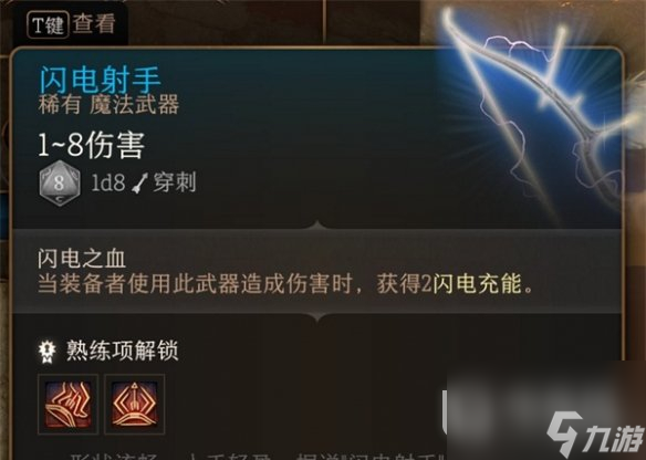 博德之门3营救高公爵奖励怎么选择