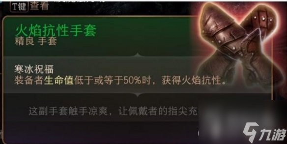 《博德之门3》火焰套获得方法攻略