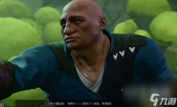 博德之门3白骨斗篷蘑菇任务流程