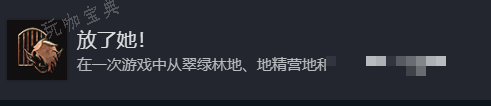 《博德之门3》放了她！奖杯成就攻略