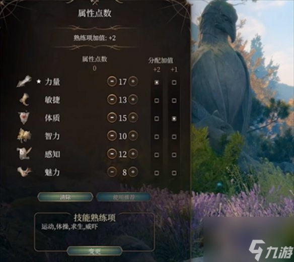 《博德之门3》维拉基斯介绍