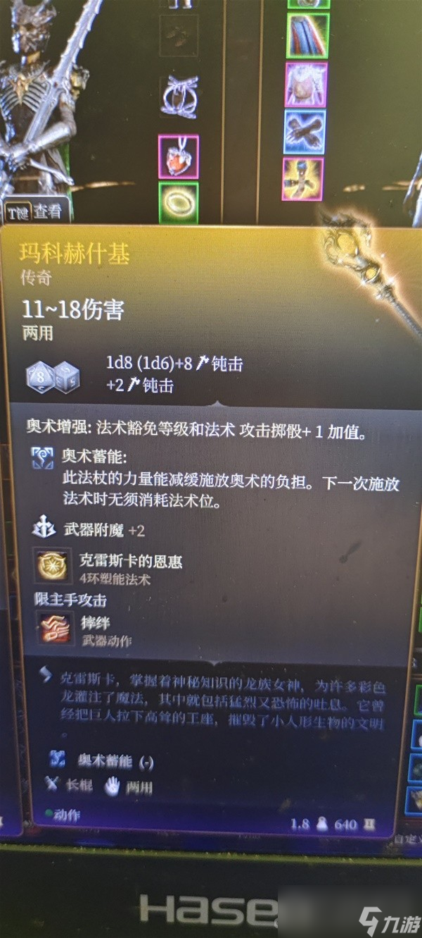 《博德之门3》生命牧师流影心构筑教程