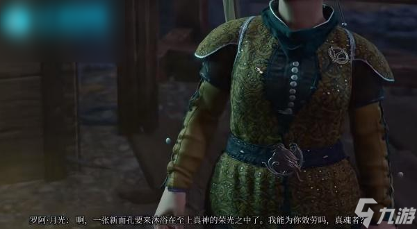 博德之门3崇敬之甲怎么获取