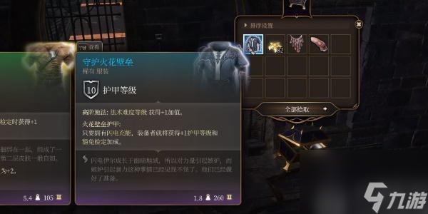 博德之门3守护火花壁垒怎么获取-博德之门3守护火花壁垒获取攻略