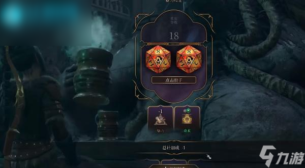 博德之门3卑劣短棒怎么获取