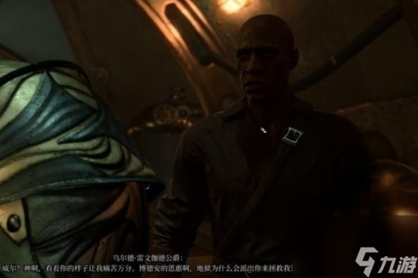 博德之门3雷文伽德是谁-博德之门3雷文伽德身份介绍