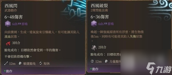 博德之门3传奇投掷武器尼鲁纳怎么获取