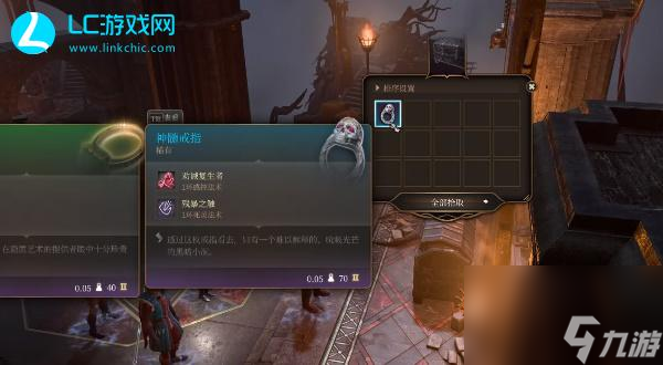 博德之门3神髓戒指怎么获得-神髓戒指获得方法