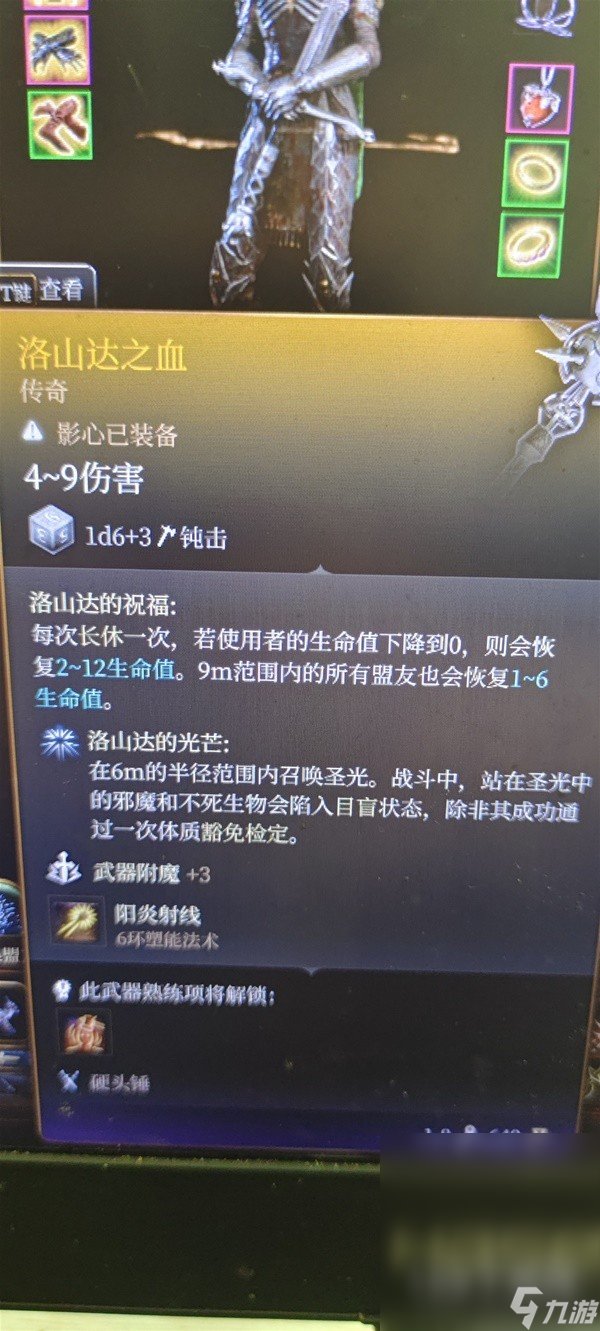博德之门3生命牧师流影心构筑攻略