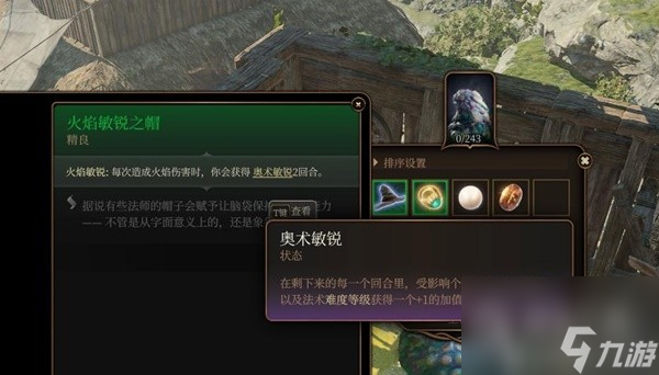 博德之门3第三章古怪的牛任务流程