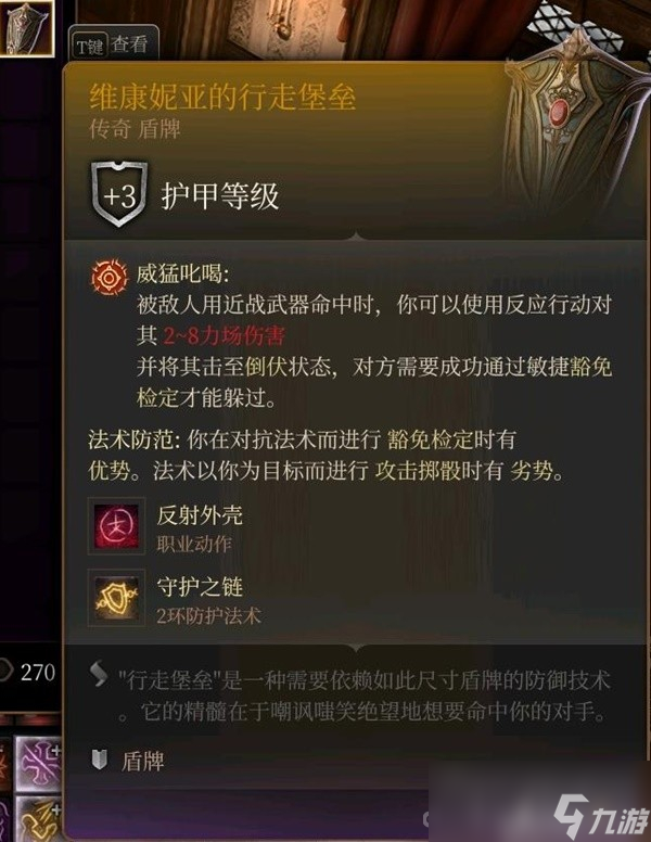 《博德之门3》全传奇装备获取方式一览