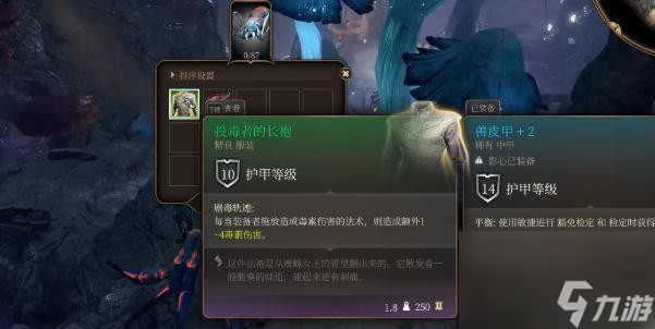 博德之门3投毒者长袍获得步骤