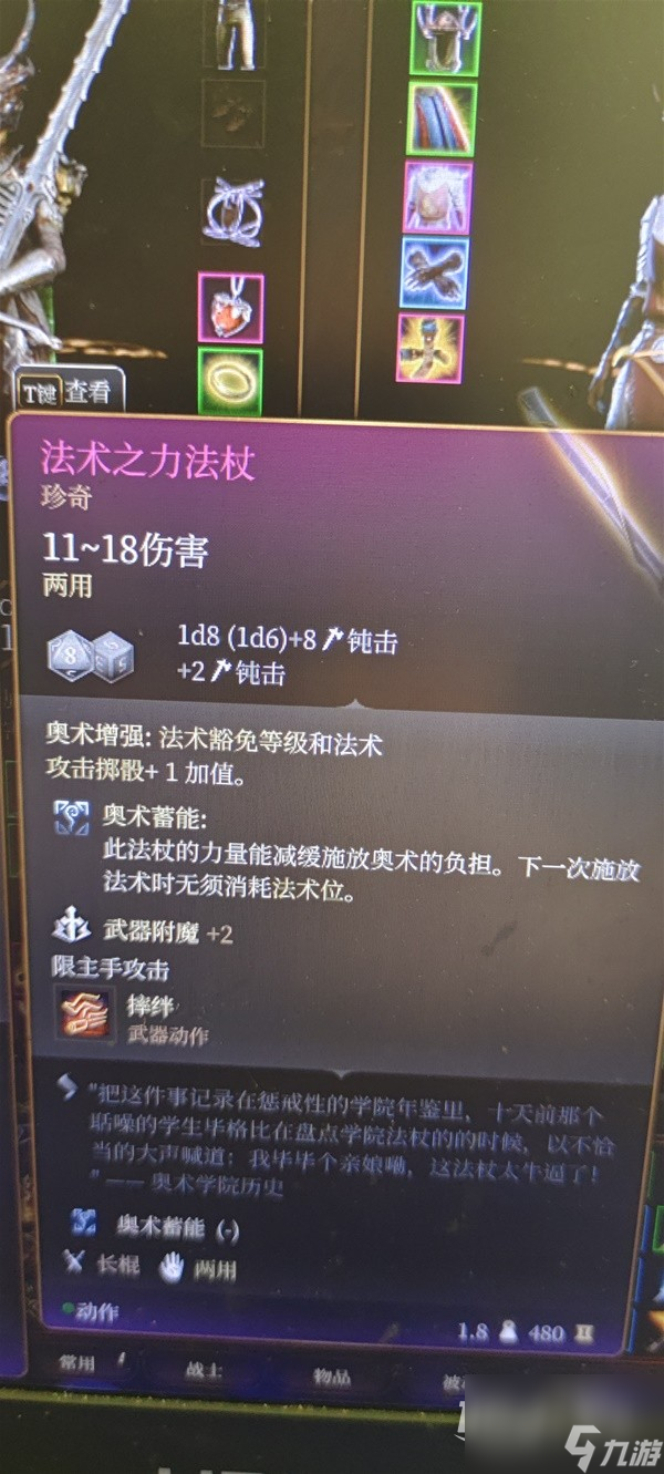 博德之门3生命牧师流影心构筑指南