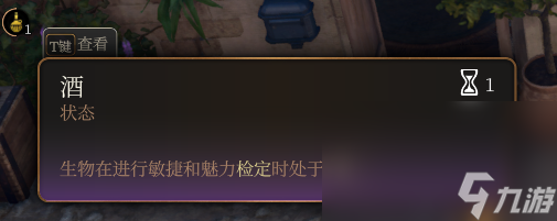 《博德之门3》全成就攻略