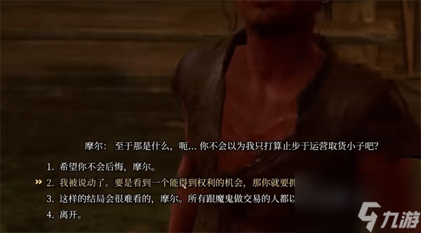 博德之门3摩尔后续所在地