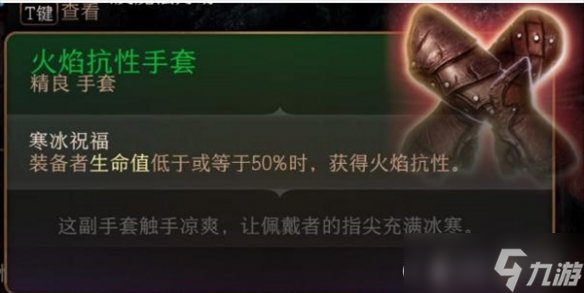 《博德之门3》火焰套获得方法