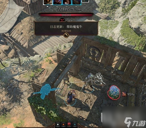 博德之门3第三章古怪的牛任务流程