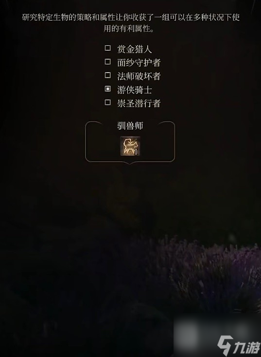 博德之门3远程游侠BD介绍