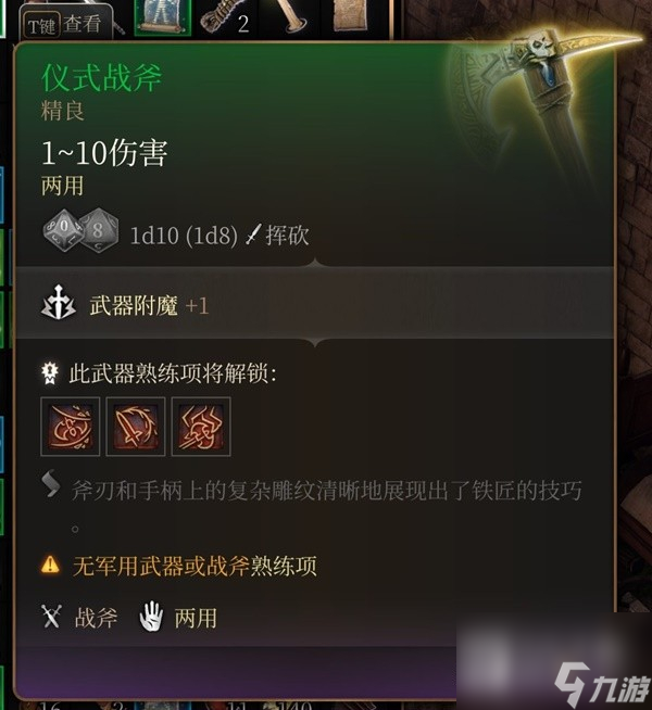 博德之门3吉斯洋基养育间装备收集大全