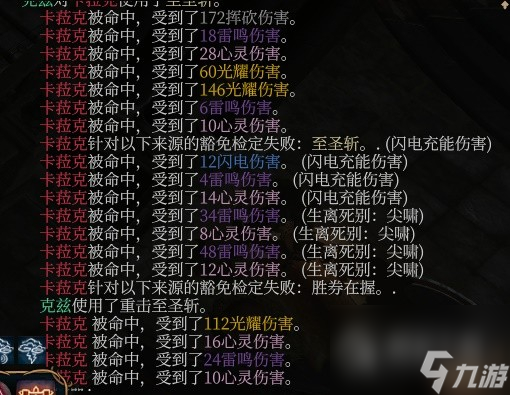 《博德之门3》风暴圣武士Build分享