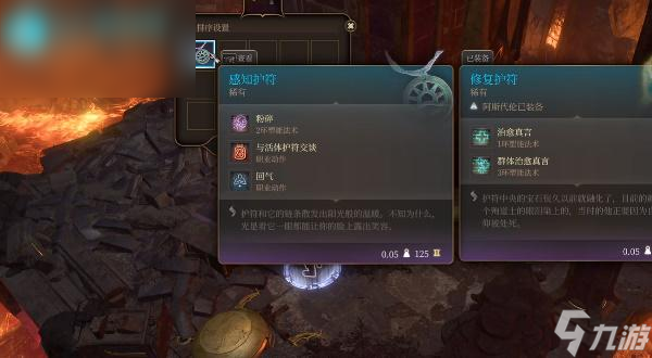 博德之门3感知护符获取攻略