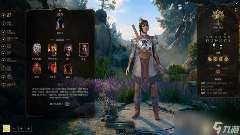 《博德之门3》全职业副职业能力 全职业升级效果及法术池