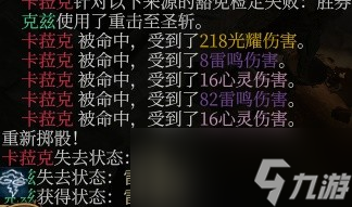 《博德之门3》风暴圣武士Build一览