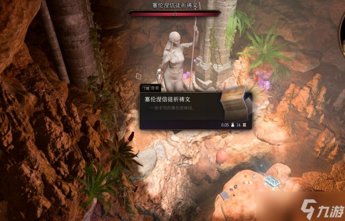 《博德之门3》护符怎么收集 护符全收集攻略