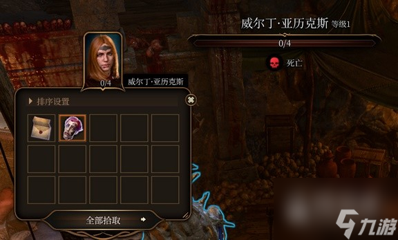 博德之门3小丑德里波斯尸体如何收集