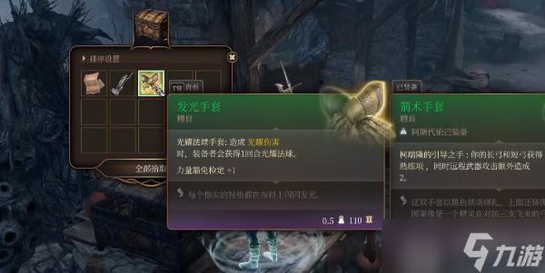 博德之门3发光手套如何获取