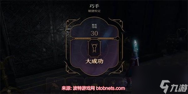 博德之门3法师灾品油怎么获得-法师灾品油详细获取流程