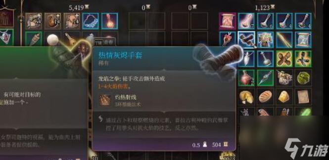 博德之门3热情灰烬手套如何获得