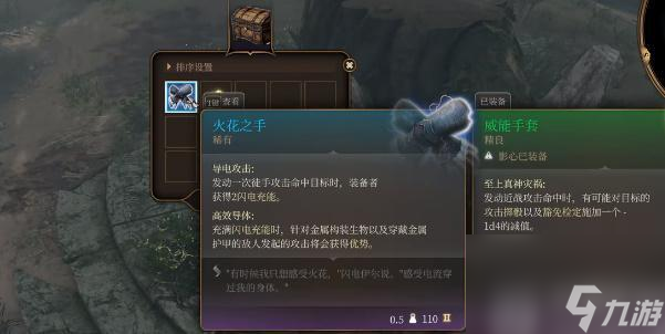 博德之门3火花之手怎么获取-博德之门3火花之手获取攻略