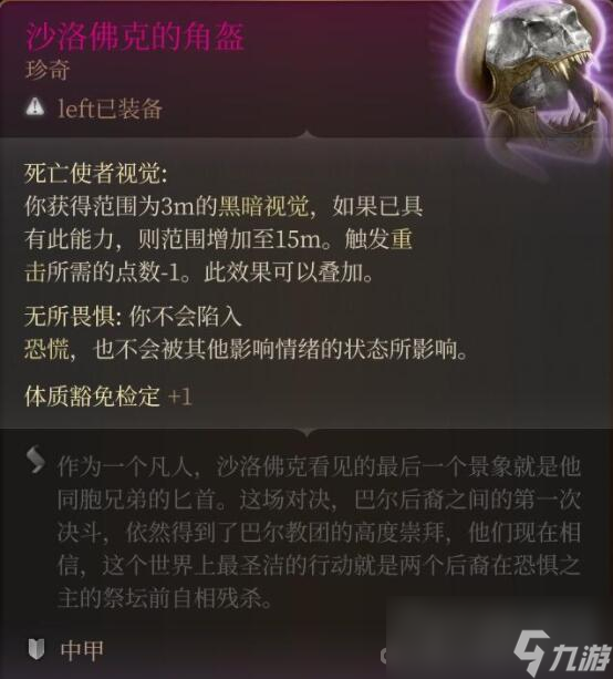 《博德之门3》重击投掷流搭配心得