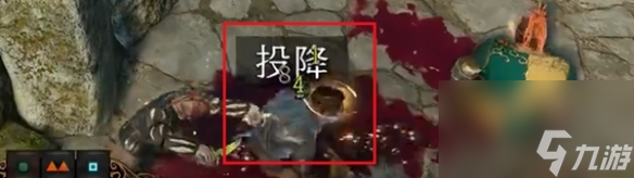 博德之门3费泽克怎么投降攻略