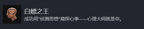 博德之门3全成就说明-博德之门3全成就介绍