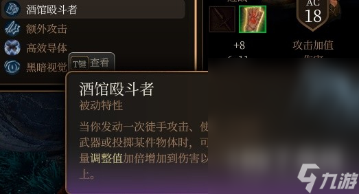 博德之门3散打武僧构筑思路介绍