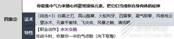 《博德之门3》武僧四象宗子职业技能一览