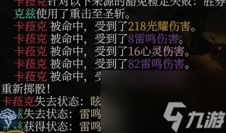 《博德之门3》风暴圣武士Build分享